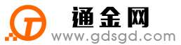 乐清通金宝